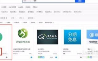 淘宝如何开通蚂蚁花呗