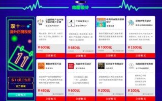 电商补单服务优质选择指南