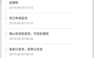 淘宝如何开通运费险—详细指南