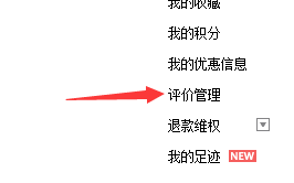 淘宝购物指南，如何读懂卖家的评价
