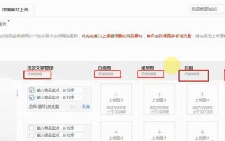 淘宝店铺推广方法，策略与实践