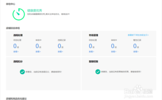 淘宝怎么查自己的账号是几星