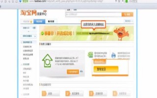 淘宝如何开设充值店，一步步指南