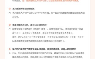 淘宝如何开通旺铺—全方位指南