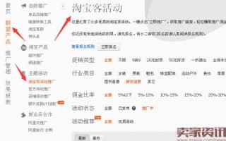 淘宝站外推广方法