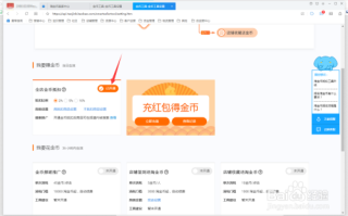 淘宝如何开通淘金币抵扣—淘金币抵扣功能的开通与使用指南