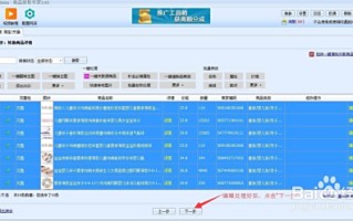 淘宝如何查看自己的商品排名—全方位指南