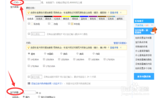 淘宝开店选品策略，打造热销商品的关键步骤