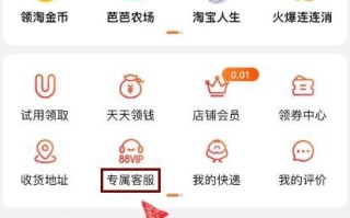 淘宝购物中如何查看卖家电话