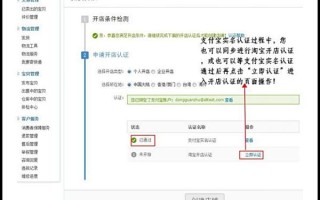 淘宝开店保证金详解，金额与重要性