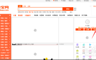 淘宝如何开网店的详细步骤