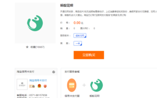 淘宝如何开通花呗，详细指南