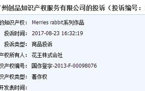 淘宝如何有效举报商标侵权