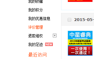 淘宝如何查看自己的评价