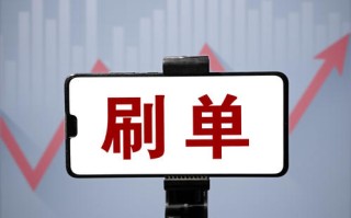 补单平台推荐，哪个平台更适合你？