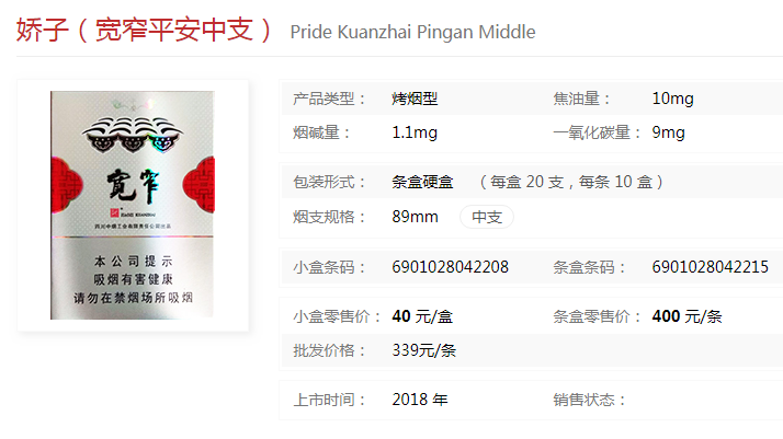 娇子宽窄好运口感测评 娇子宽窄好运独家口感分析