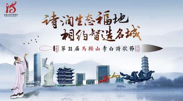 黄山诗城口感怎么样 黄山诗城纪念马鞍山建市60周年