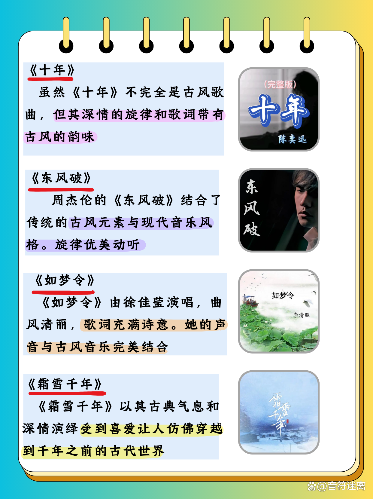 周杰伦十大古风歌曲2025年排名前十名榜单出炉