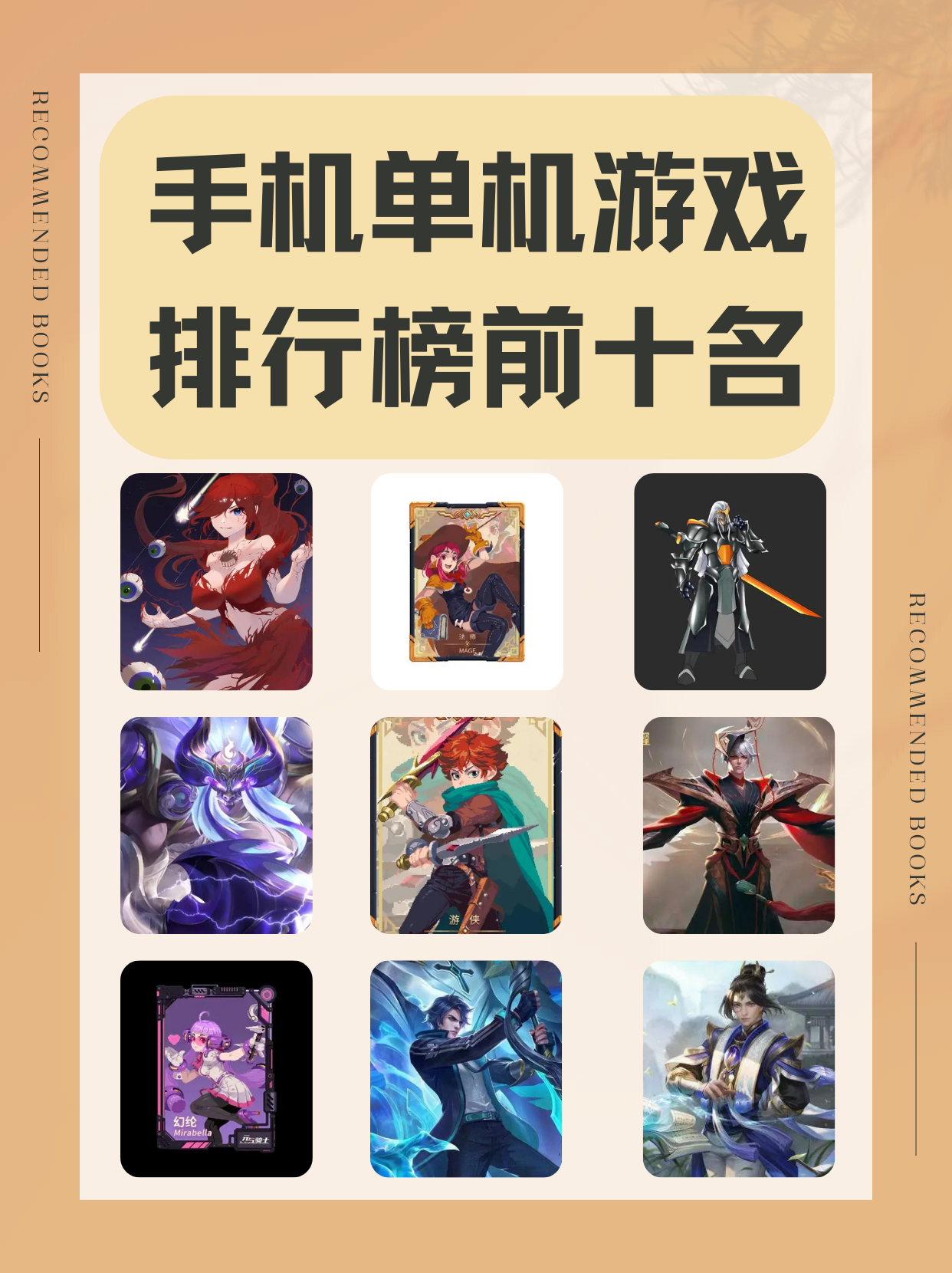 十大耐玩的手机单机游戏2025年排名前十名榜单出炉