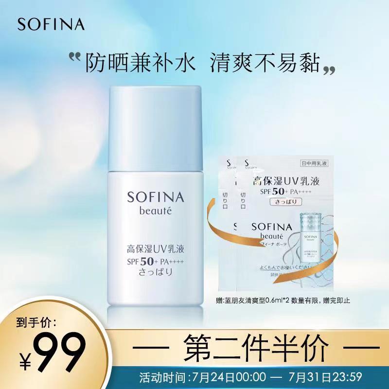 2020清爽不闷痘防晒霜排行榜:理肤泉、苏菲娜上榜2025年排名前十名榜单出炉