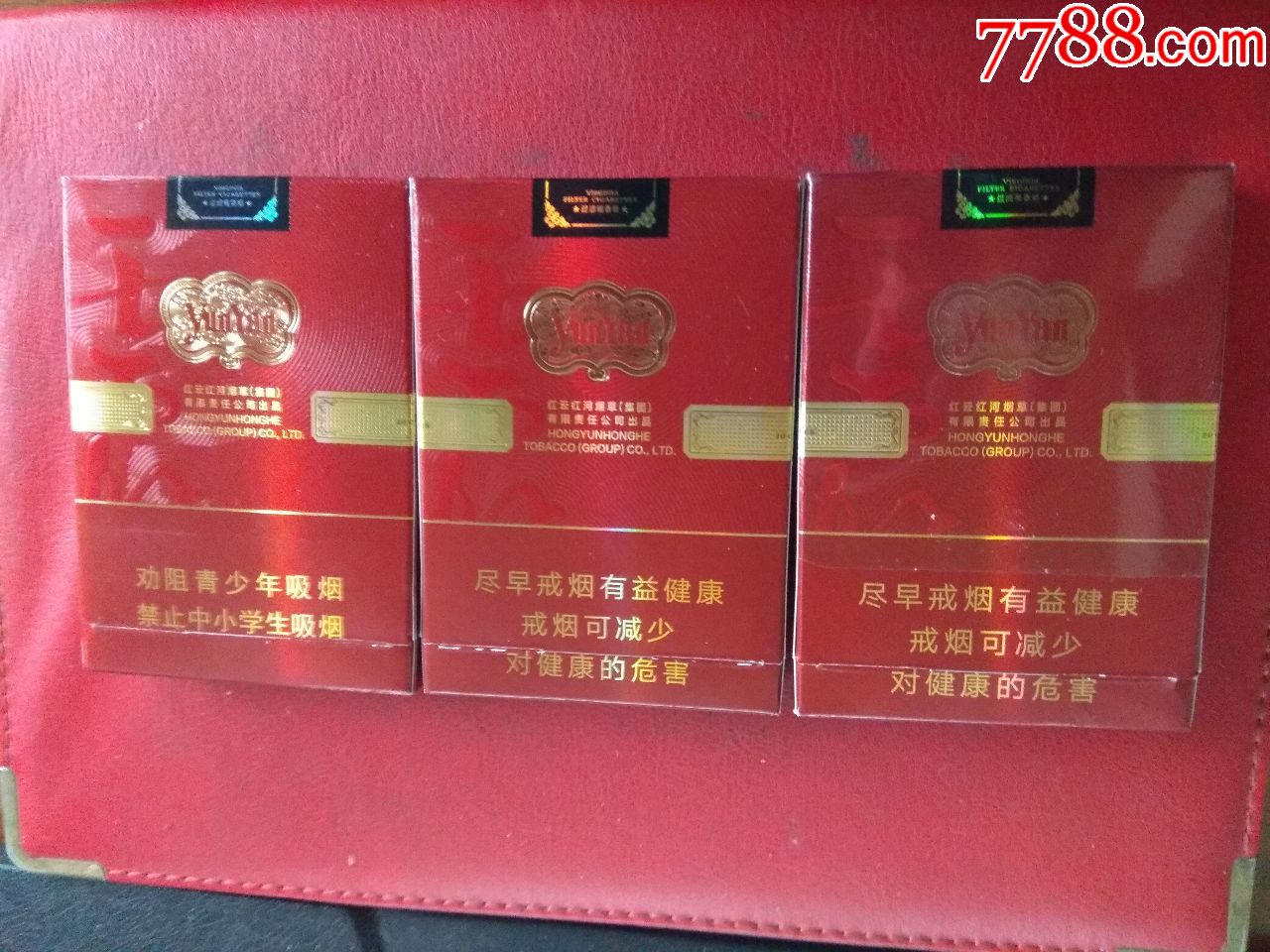 云烟中支金腰带价格 云烟中支金腰带参数及口感分析
