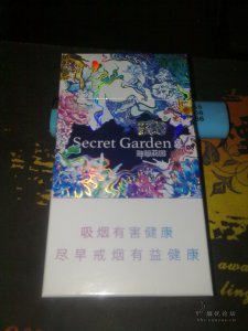云烟神秘花园多少钱一盒 神秘花园香烟口感评测