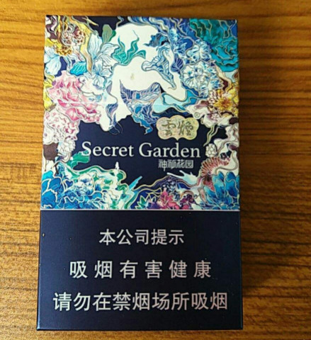 云烟神秘花园多少钱一盒 神秘花园香烟口感评测