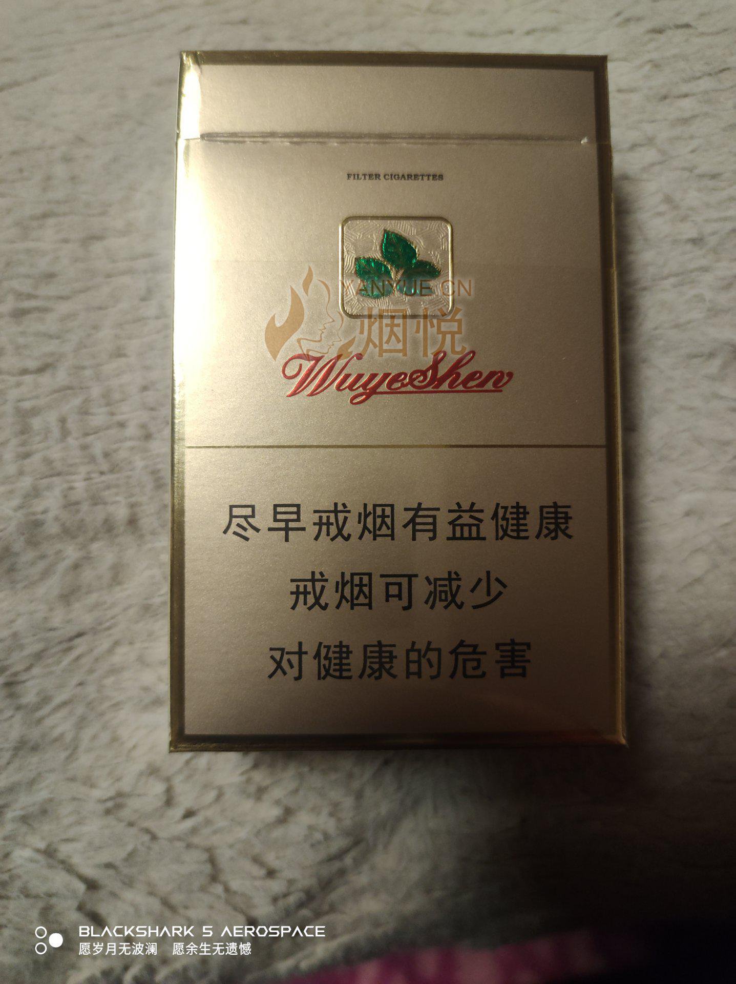 双喜软红五叶神口感怎么样 双喜软红五叶神口感测评