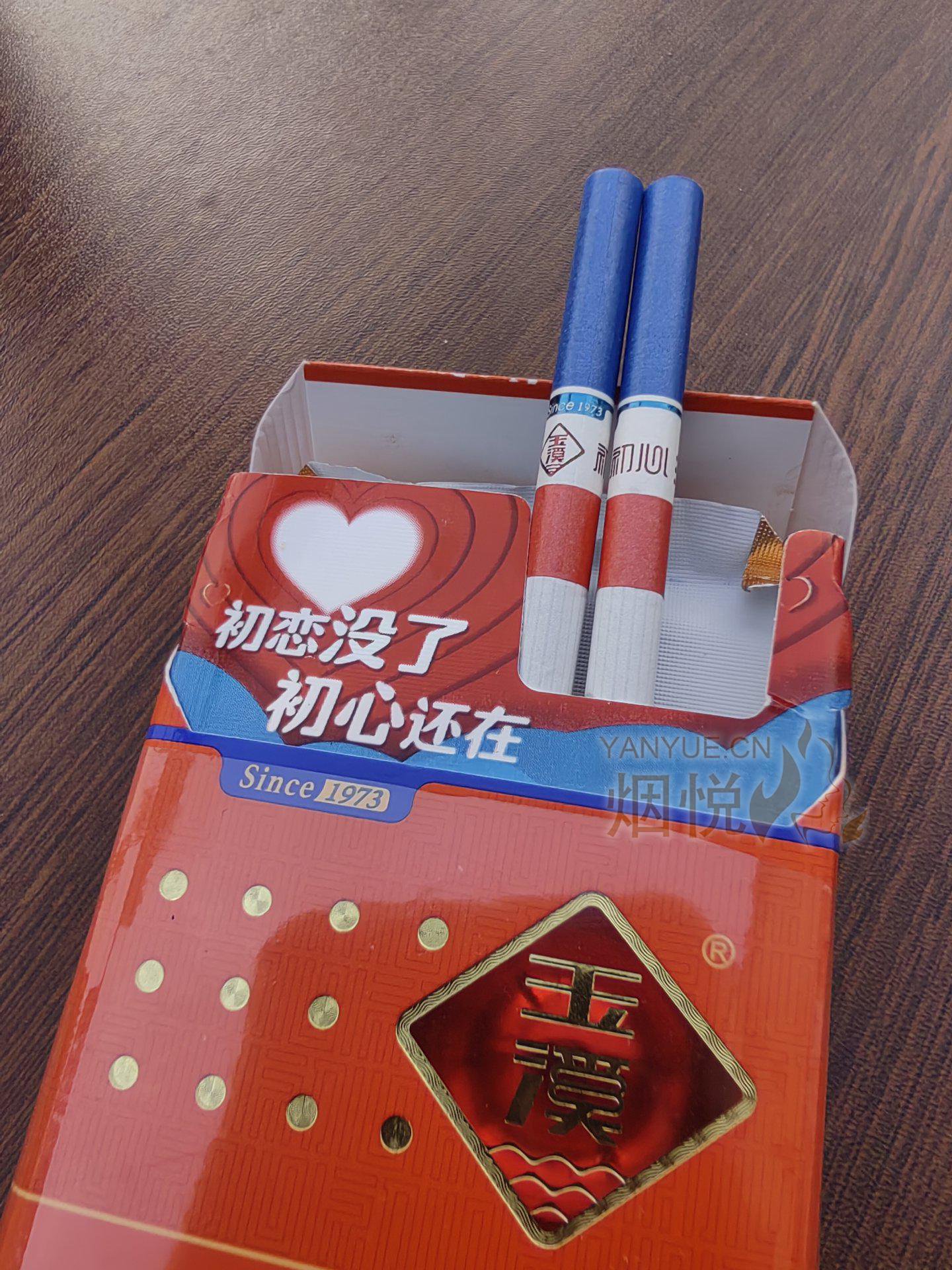 玉溪细支初心口感测评 红牛味爆珠值得一品