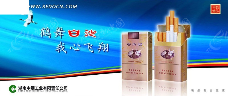 白沙精品二代口感分析一览