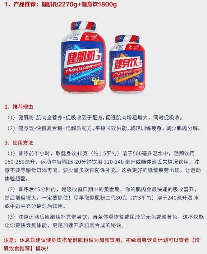 健肌粉哪个牌子好用2025近期排名前十名分析
