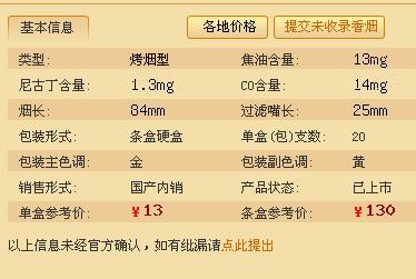 黄山新制皖烟口感品析 黄山新制皖烟真假鉴别