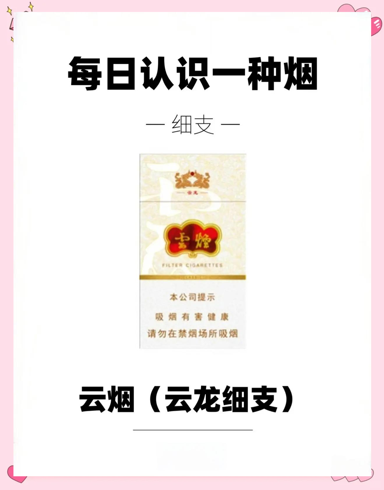 云烟细支云龙怎么样 云烟细支云龙好抽吗