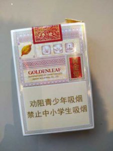 2020黄金叶乐途好抽吗 黄金叶乐途口感分析2020
