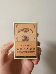 黄鹤楼1916香烟好抽吗 黄鹤楼1916香烟口感评测分析