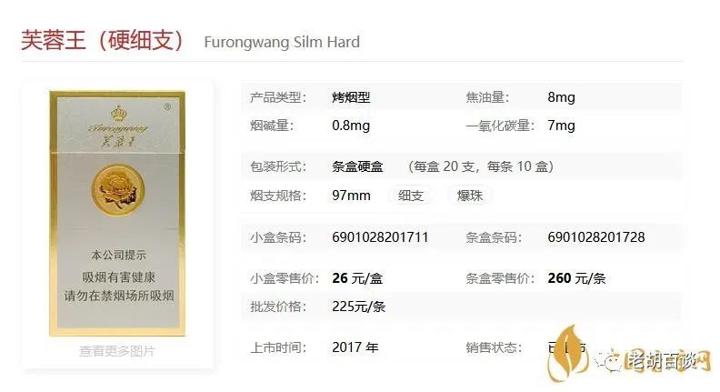 2020年芙蓉王系列最好抽的5款高端烟