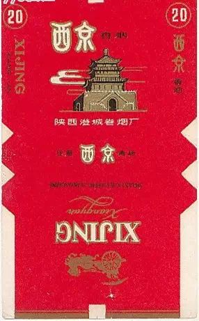 西安特色烟有什么烟 陕西西安香烟品牌大全