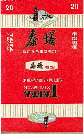 西安特色烟有什么烟 陕西西安香烟品牌大全