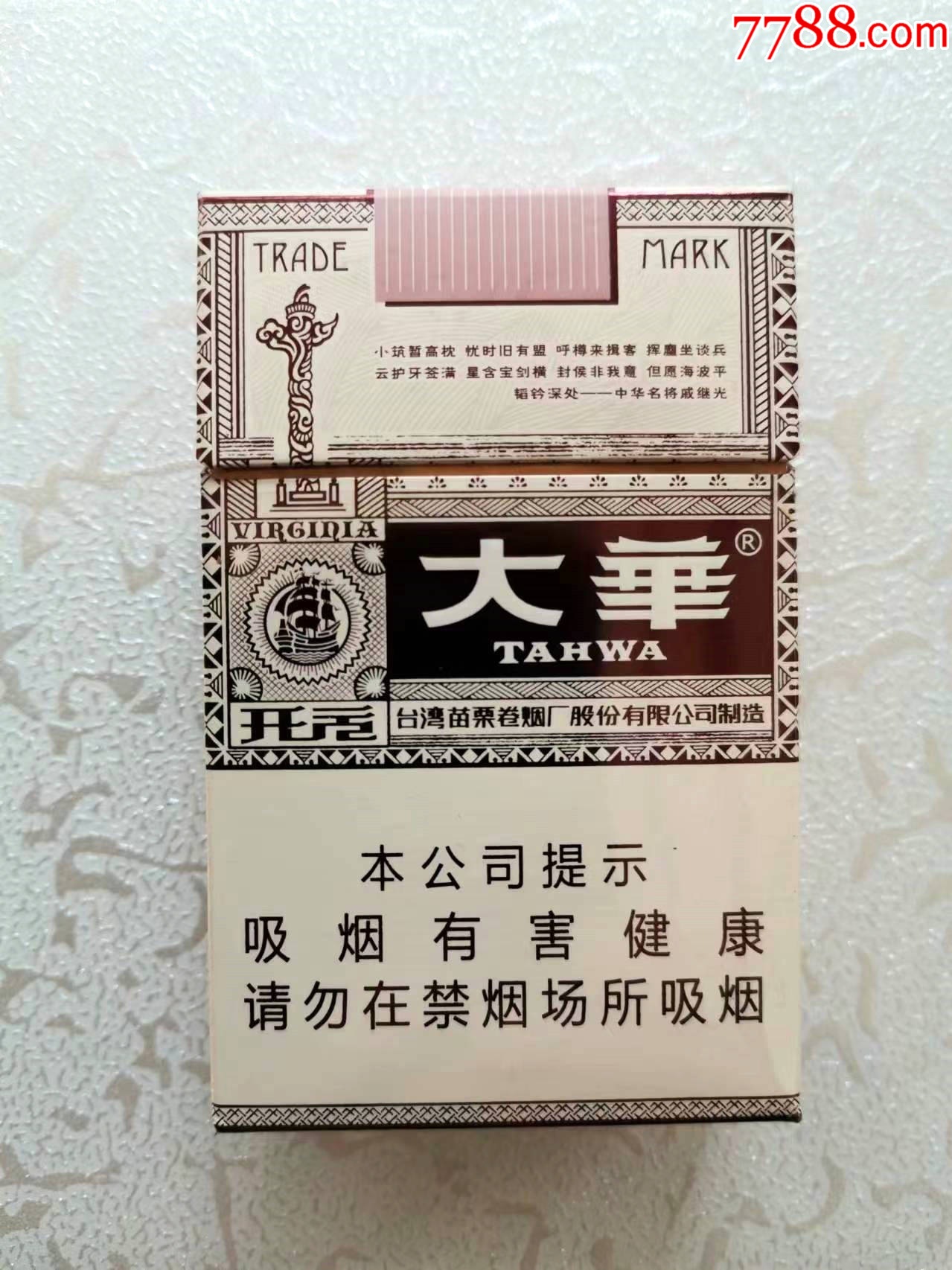 大华烟怎么样 大华香烟口感及包装鉴赏