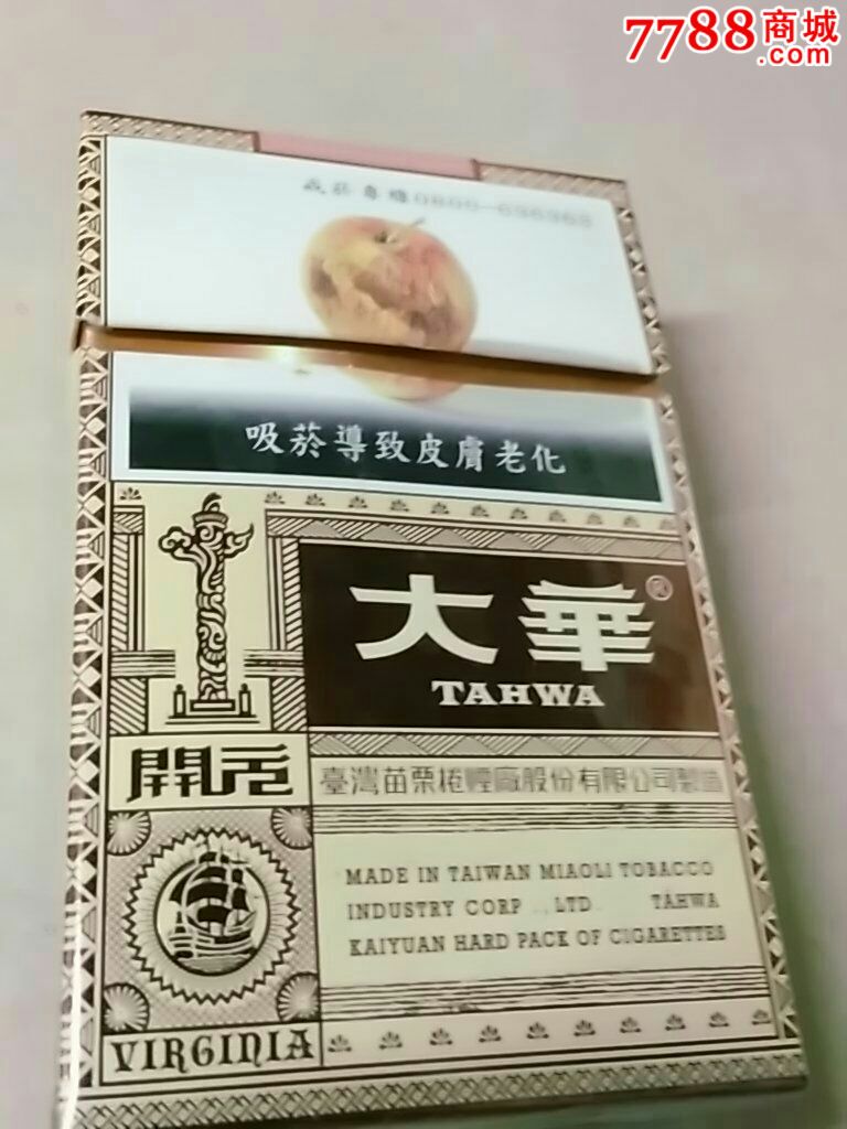 大华烟怎么样 大华香烟口感及包装鉴赏