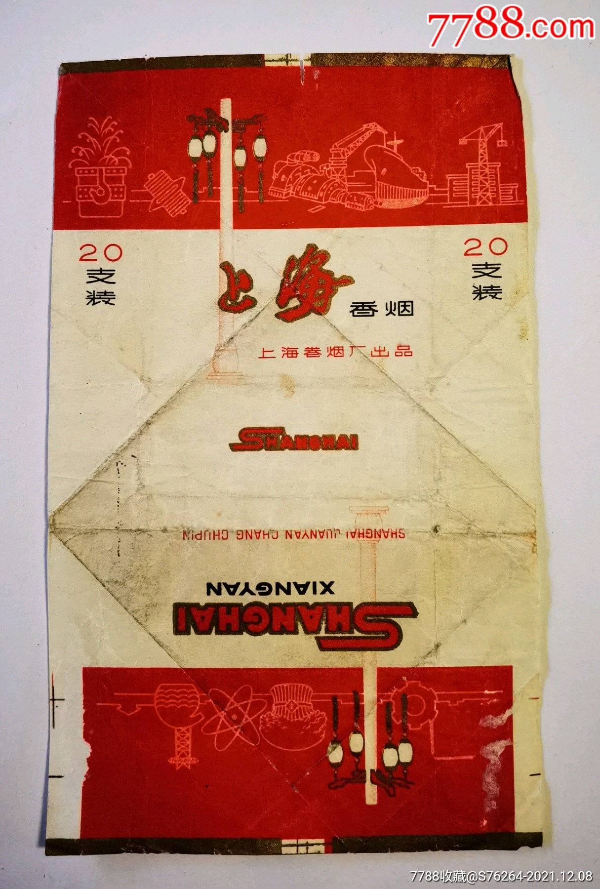 上海本地烟有哪些 上海本地烟大全