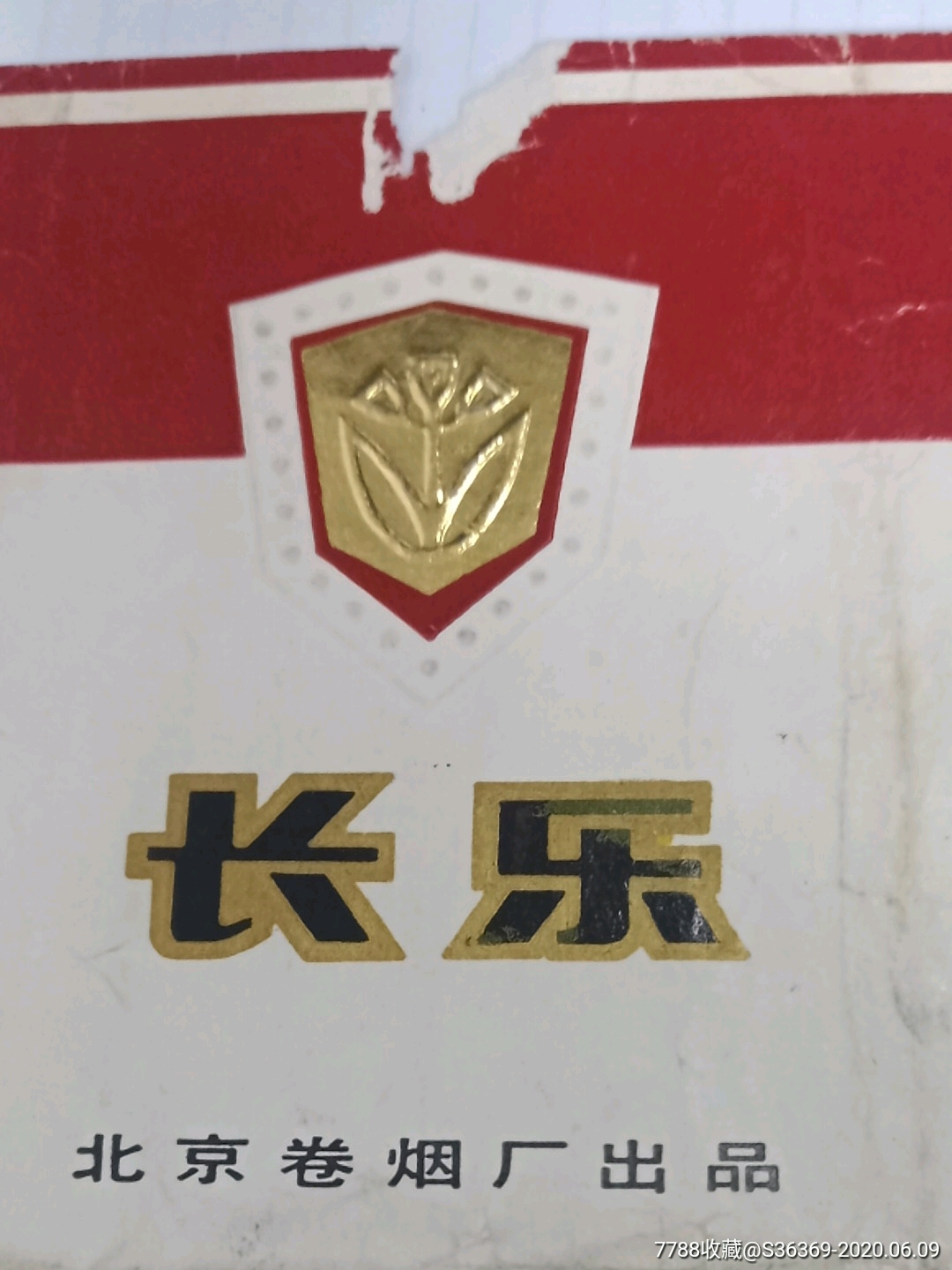 长乐烟多少钱一盒 长乐香烟口感及价格测评
