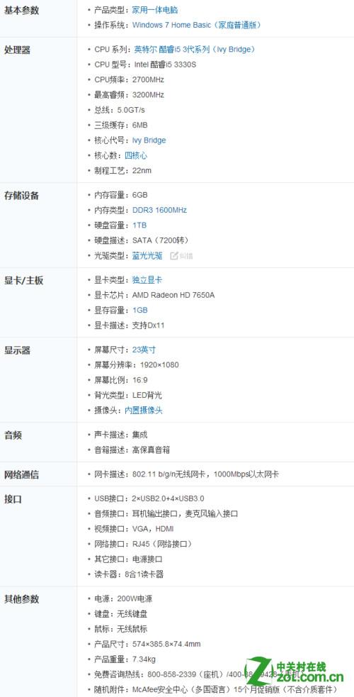 电脑一体机哪个牌子好2025近期排名前十名分析