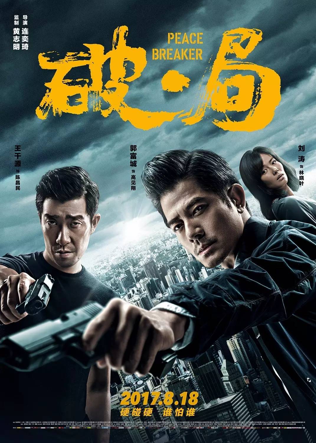 TVB经典警匪剧排行榜TOP102025特别新排名前十名分析