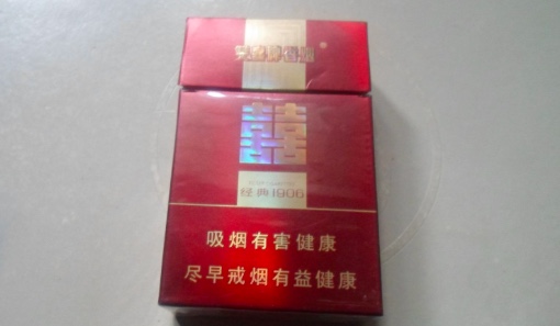 双喜硬珍藏好抽吗 双喜硬珍藏香烟包装及口感分析