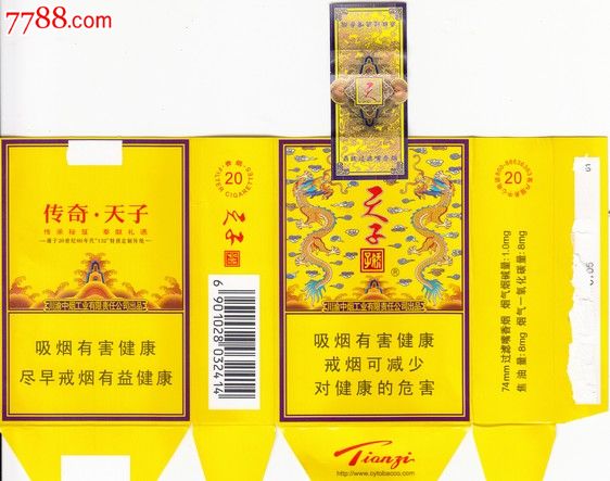娇子软传奇天子外观图片怎么样 娇子软传奇天子外观及包装分析