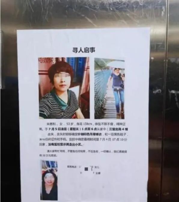 杭州女子失踪案最新后续 警方通报竟和网友的猜测不谋而合