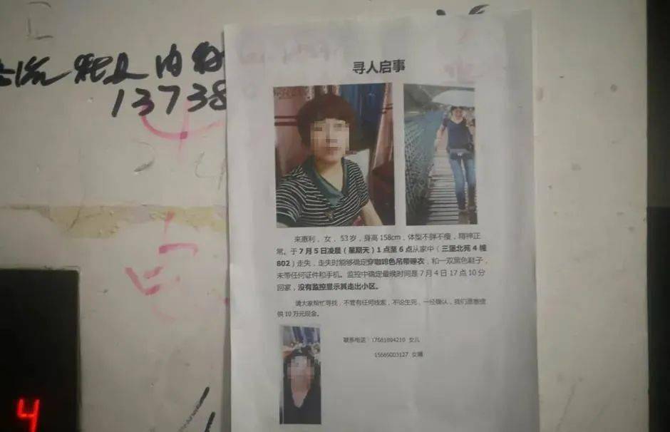杭州女子失踪案最新后续 警方通报竟和网友的猜测不谋而合