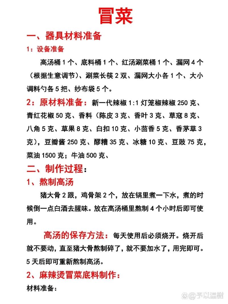 全国十大冒菜排名2025年排名前十名榜单出炉