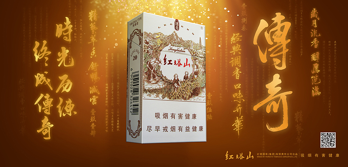 红塔山传奇怎么样 红塔山传奇好抽吗
